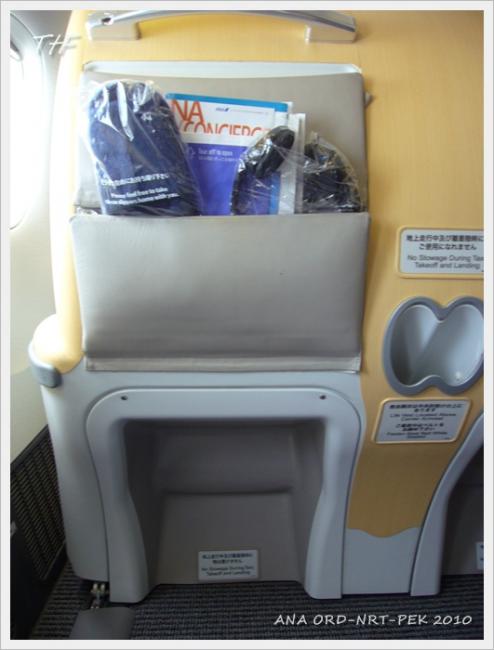 ORD-NRT-PEK046.JPG